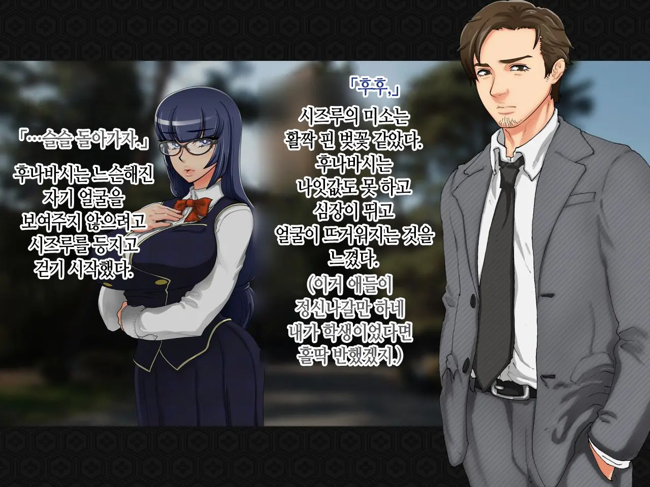 Taima Kenshi Shizuru ~Youma Ingoku No Shou~ | 퇴마검사 시즈루
